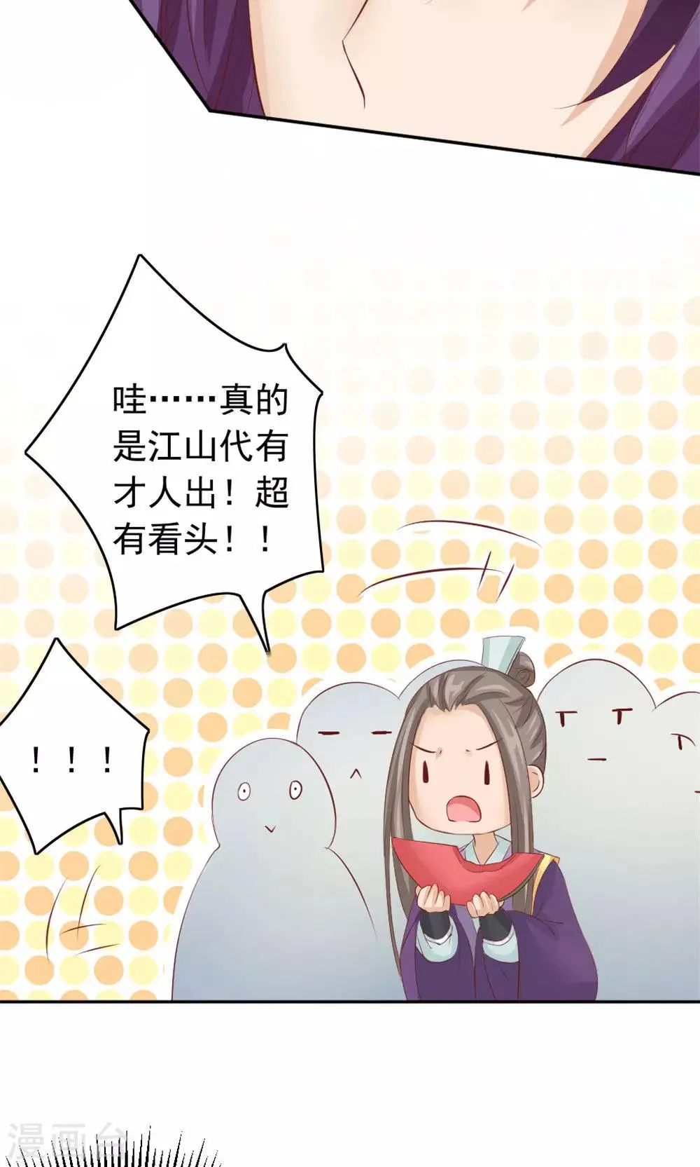 第42话 巅峰对决 第27页