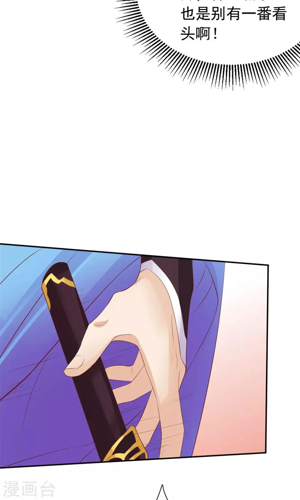第42话 巅峰对决 第29页
