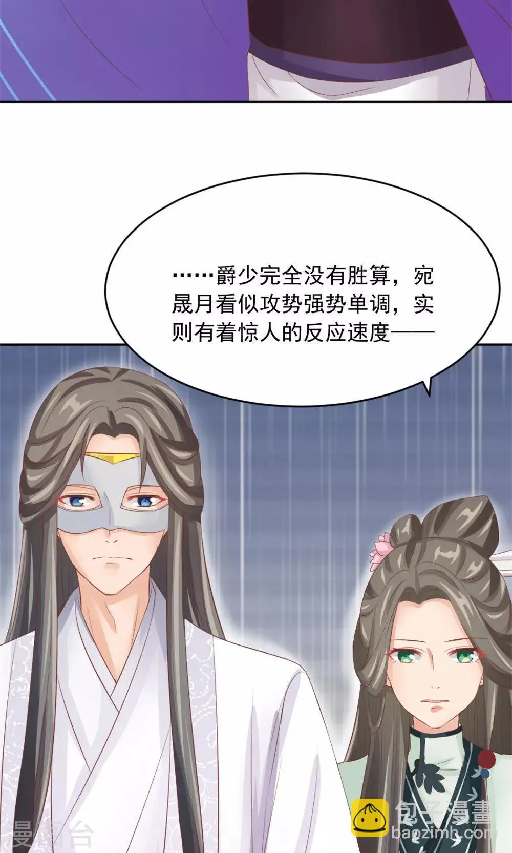 第42话 巅峰对决 第35页