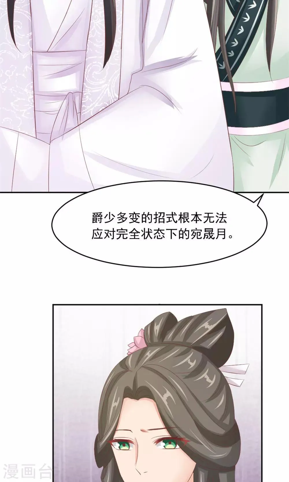 第42话 巅峰对决 第36页