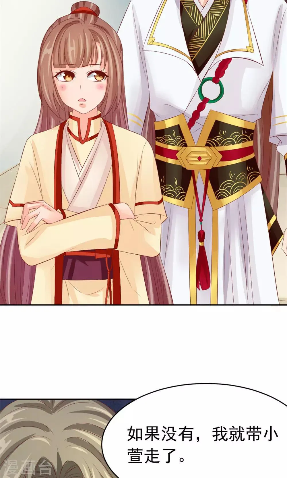 第43话 美人来战 第28页