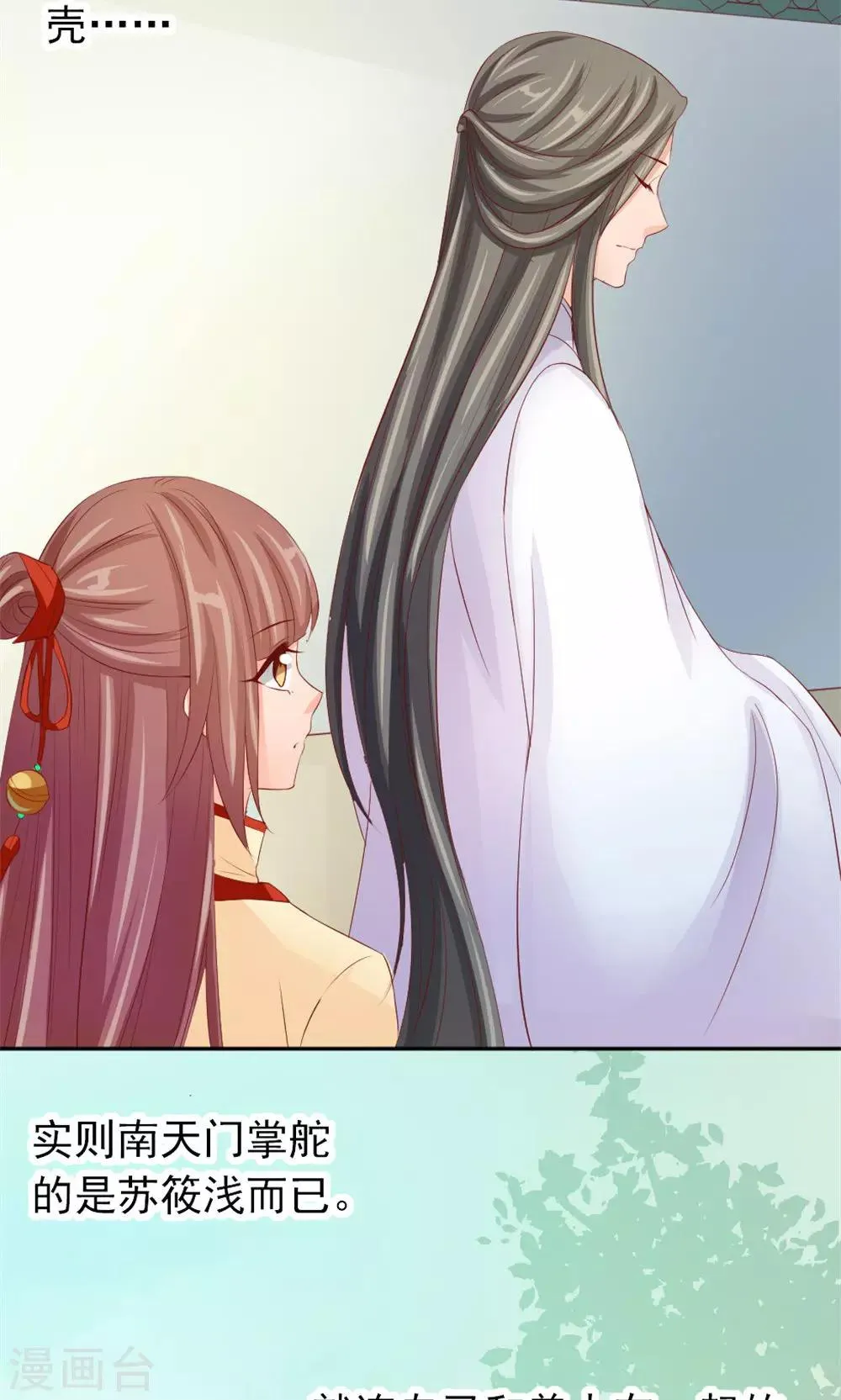 第44话 只为某人 第2页