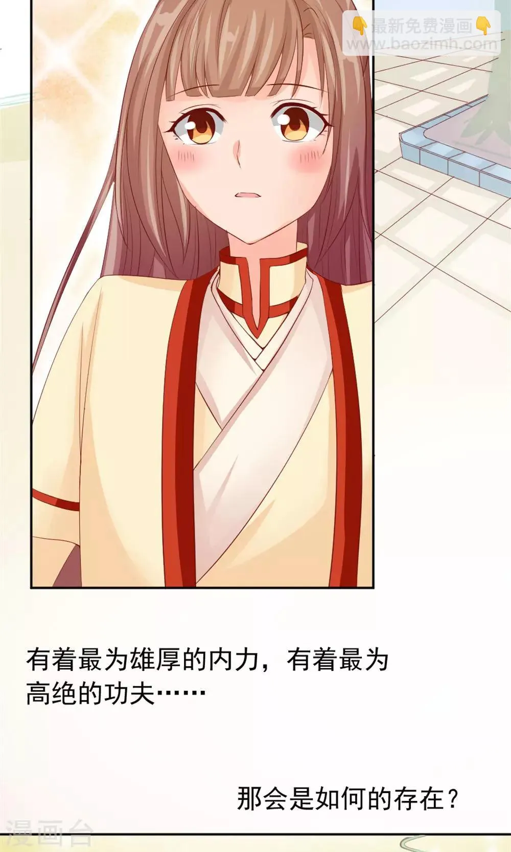 第44话 只为某人 第4页
