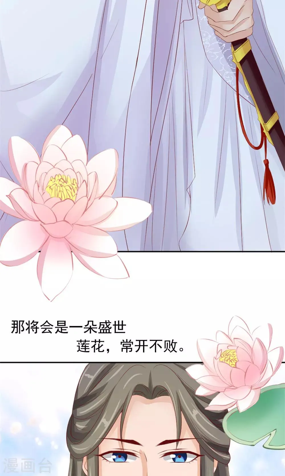 第44话 只为某人 第6页