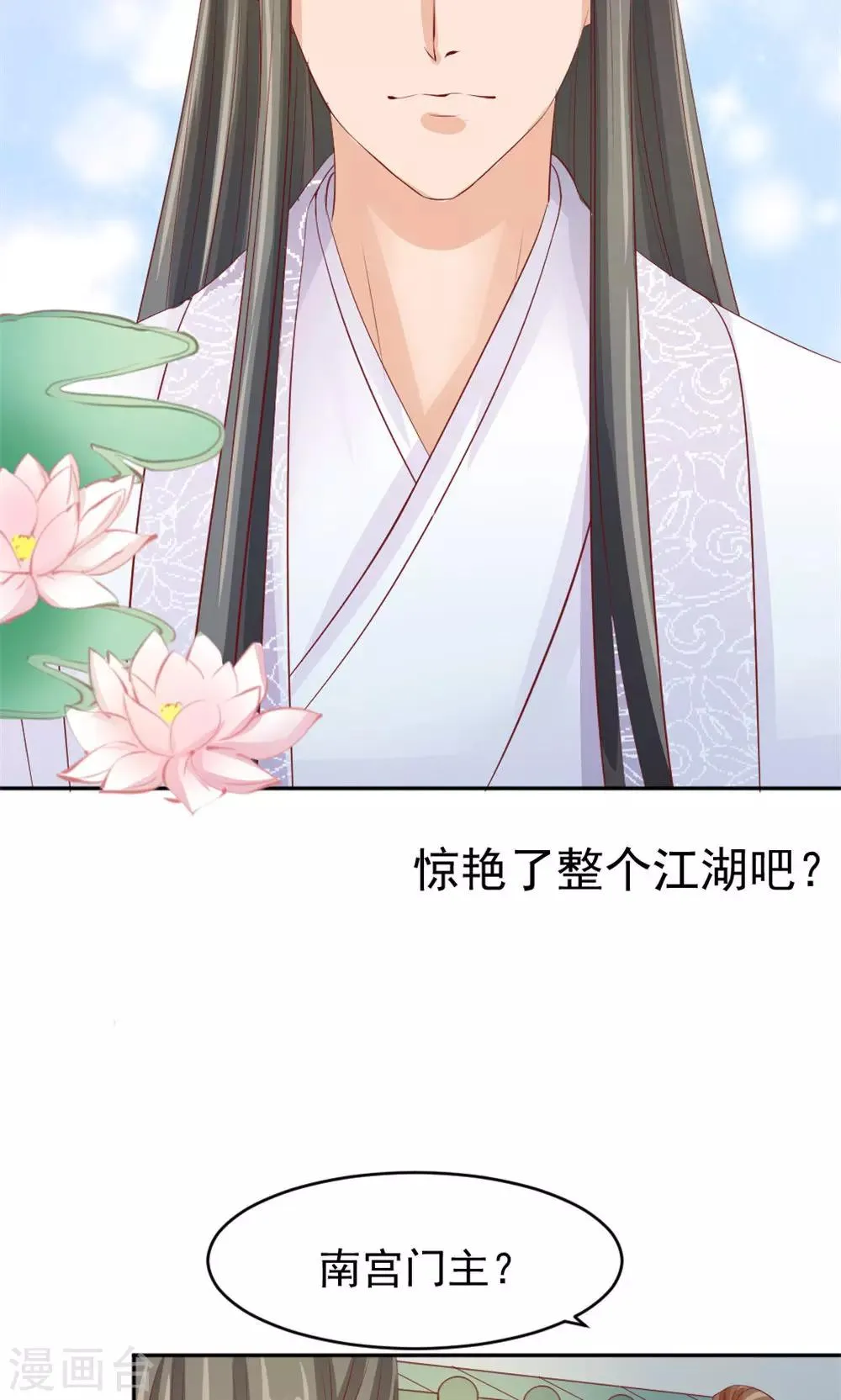第44话 只为某人 第7页