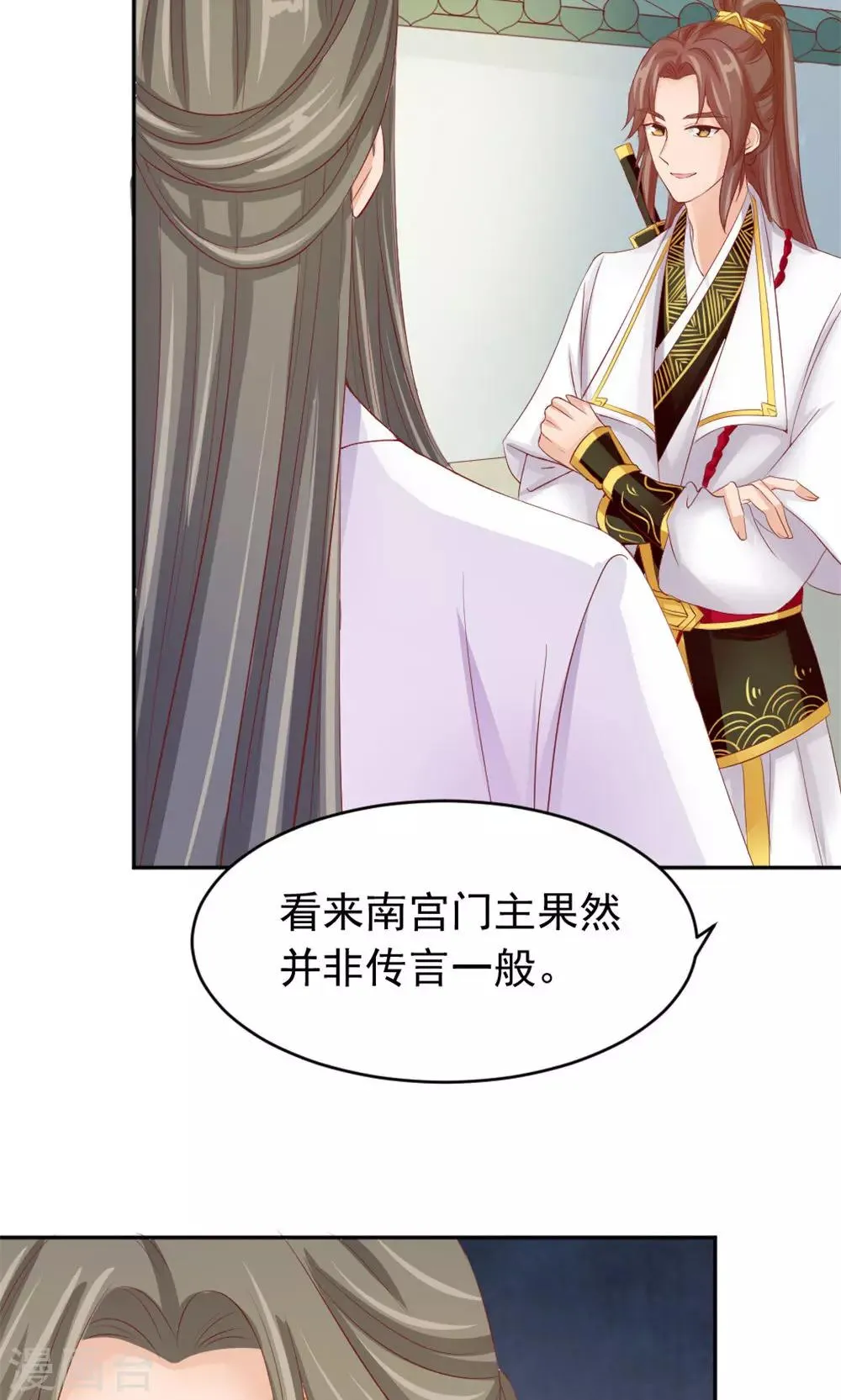 第44话 只为某人 第8页