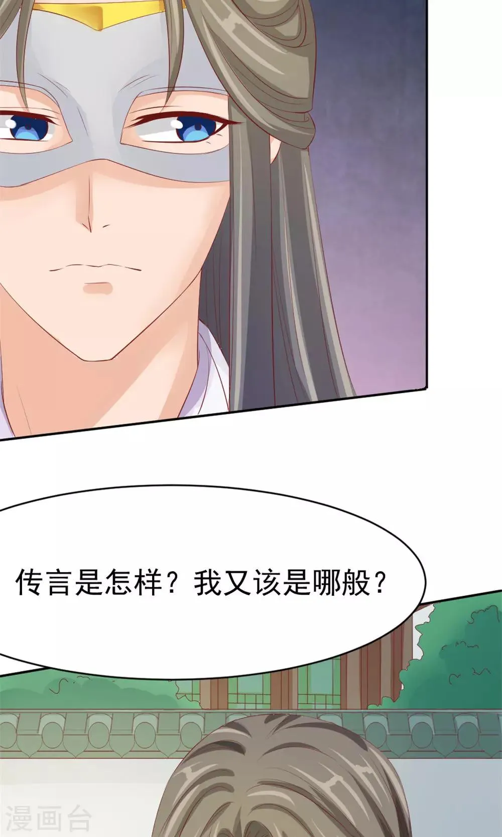 第44话 只为某人 第9页