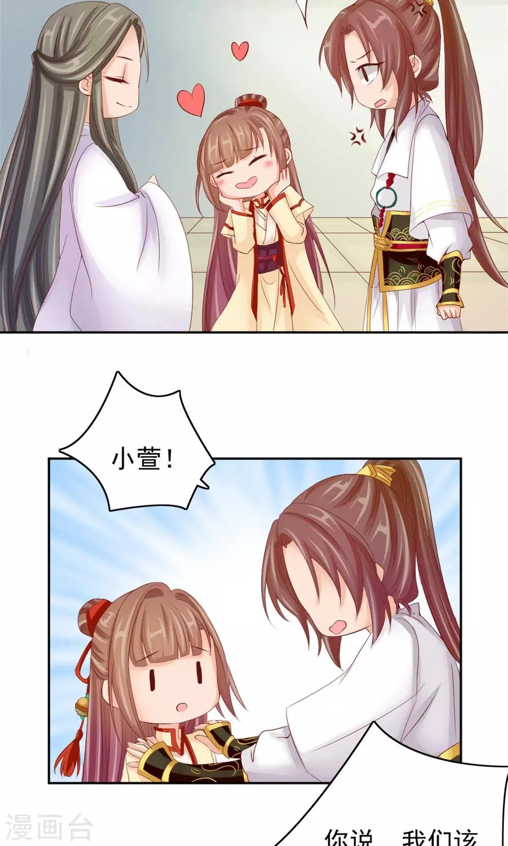 第44话 只为某人 第14页