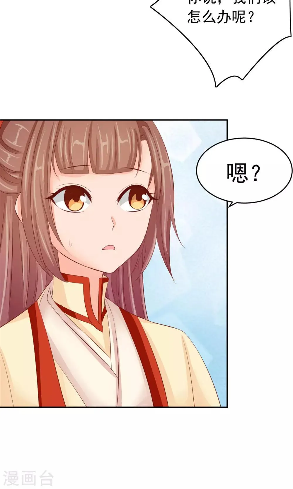 第44话 只为某人 第15页