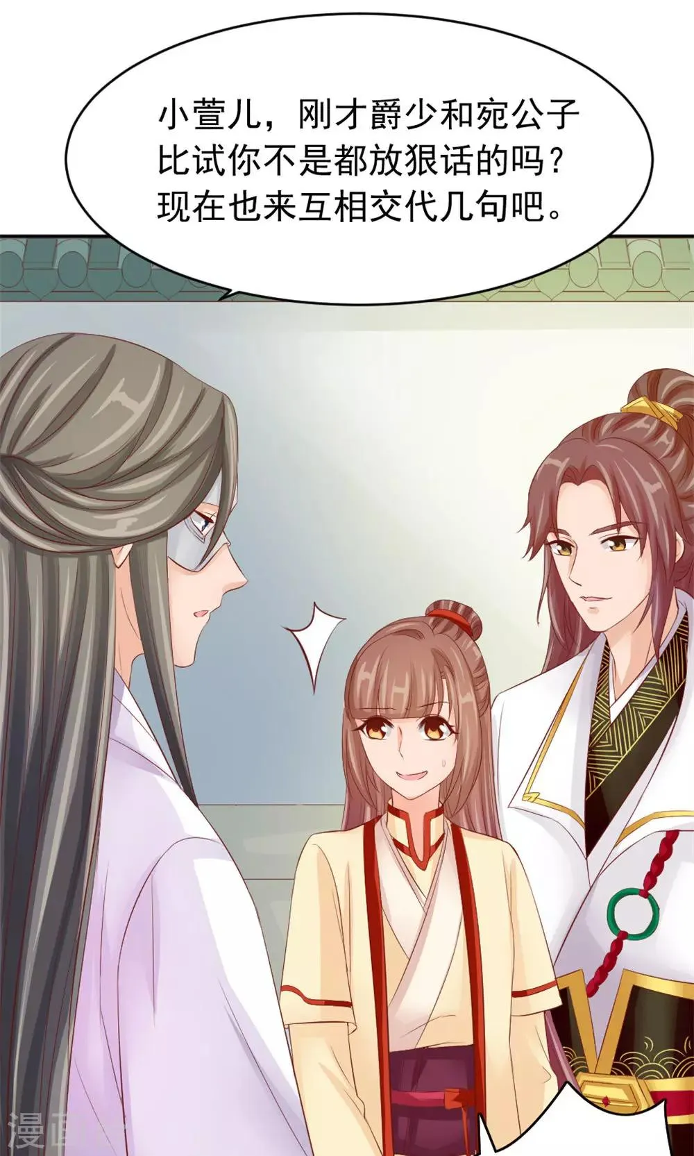 第44话 只为某人 第16页