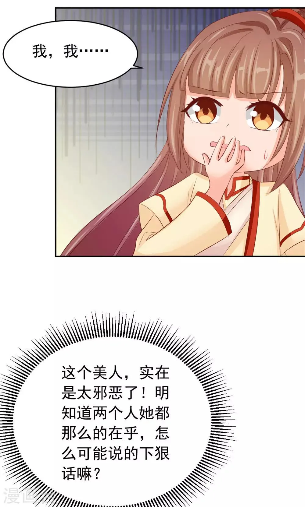 第44话 只为某人 第18页