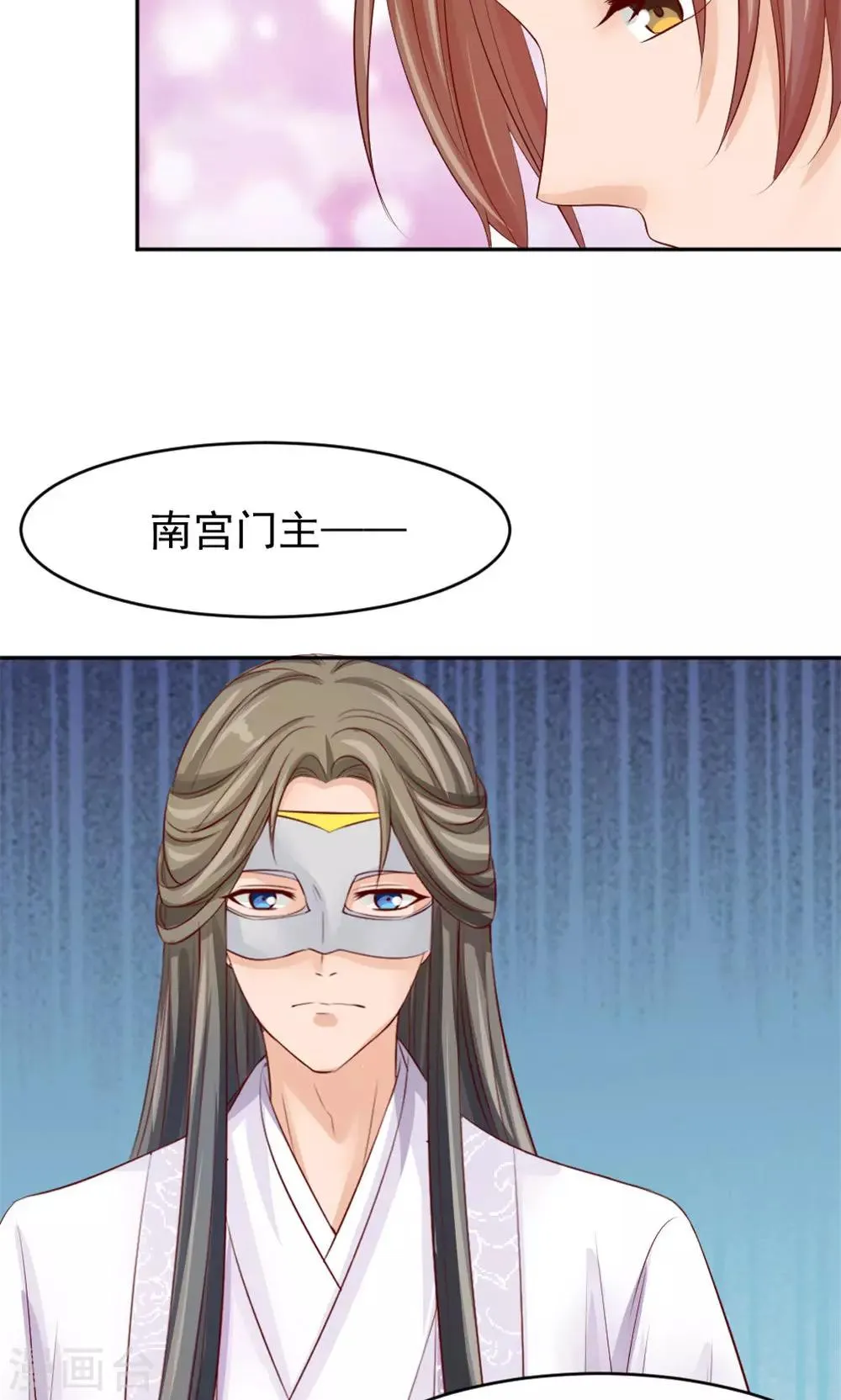 第44话 只为某人 第20页
