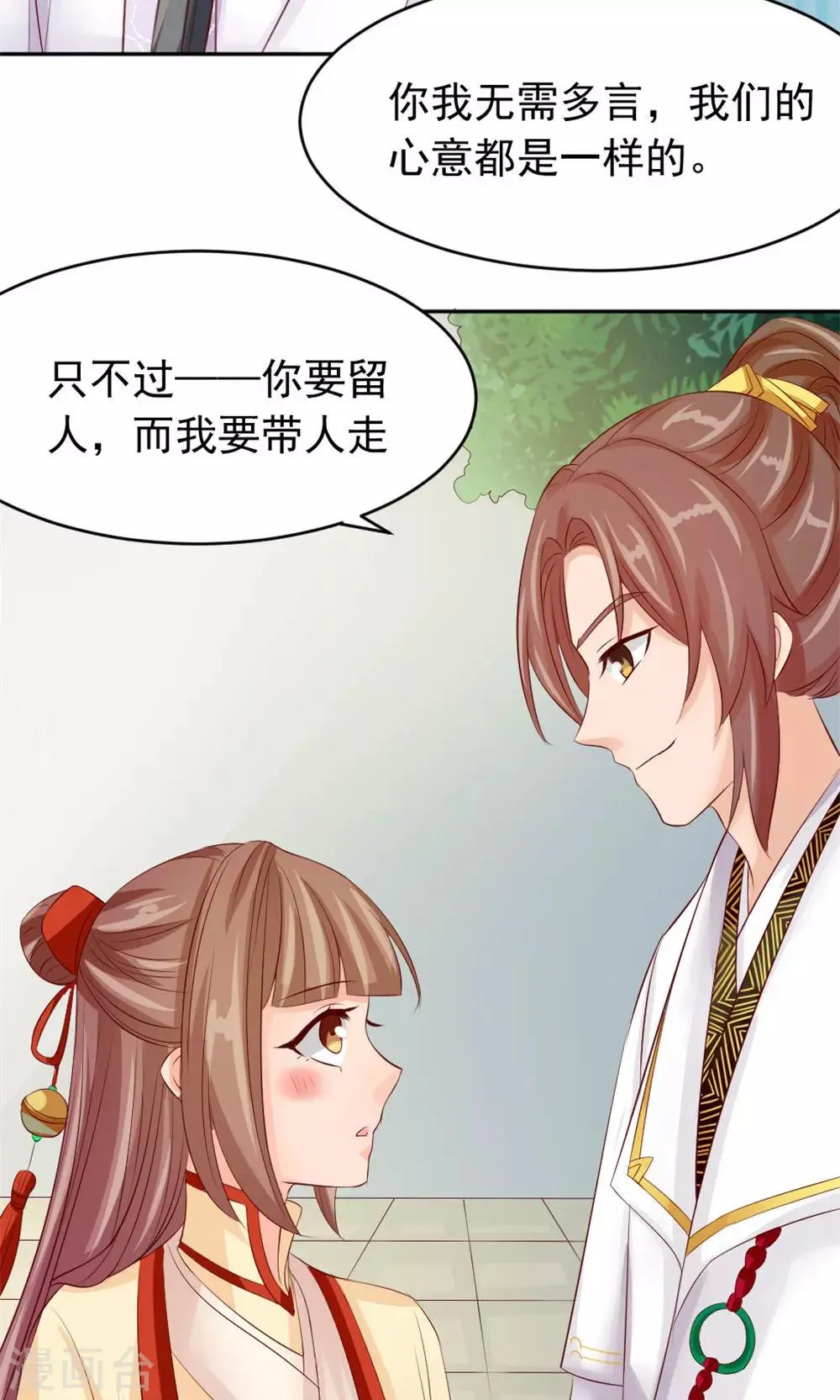第44话 只为某人 第21页