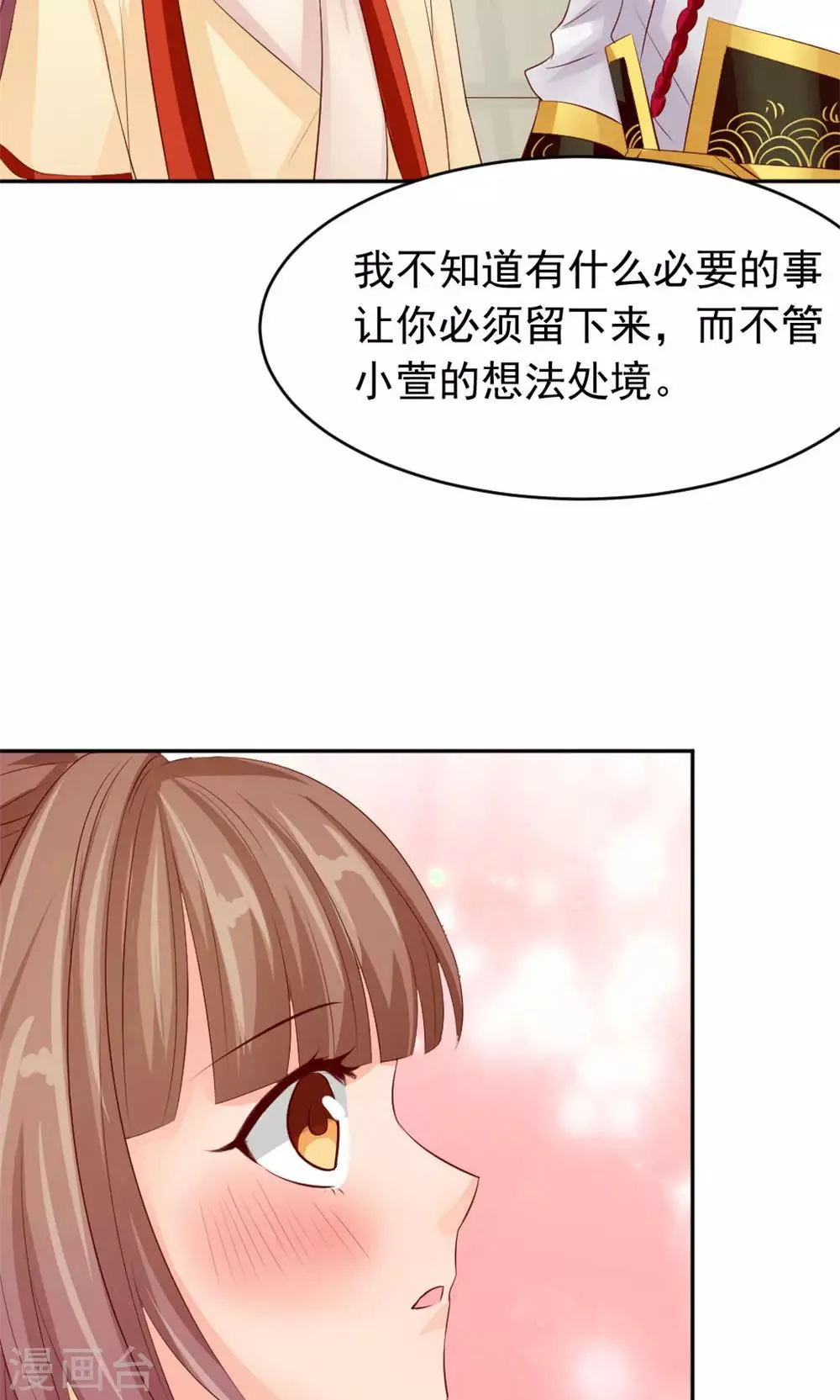 第44话 只为某人 第22页