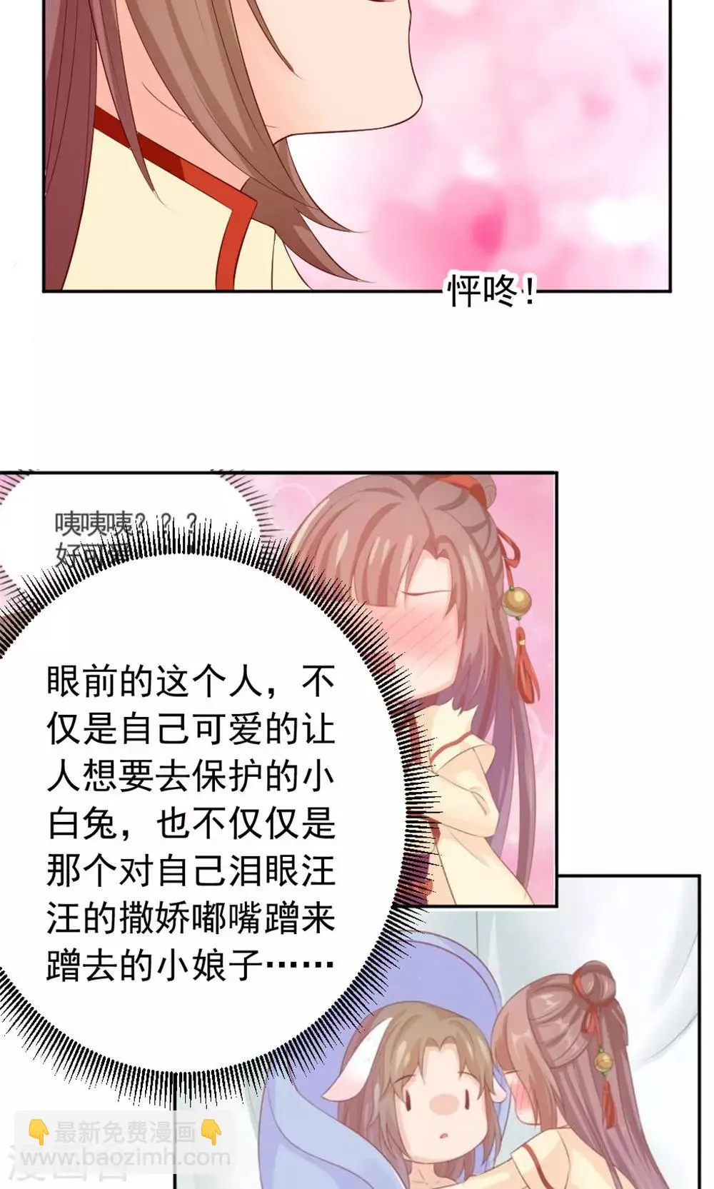 第44话 只为某人 第24页