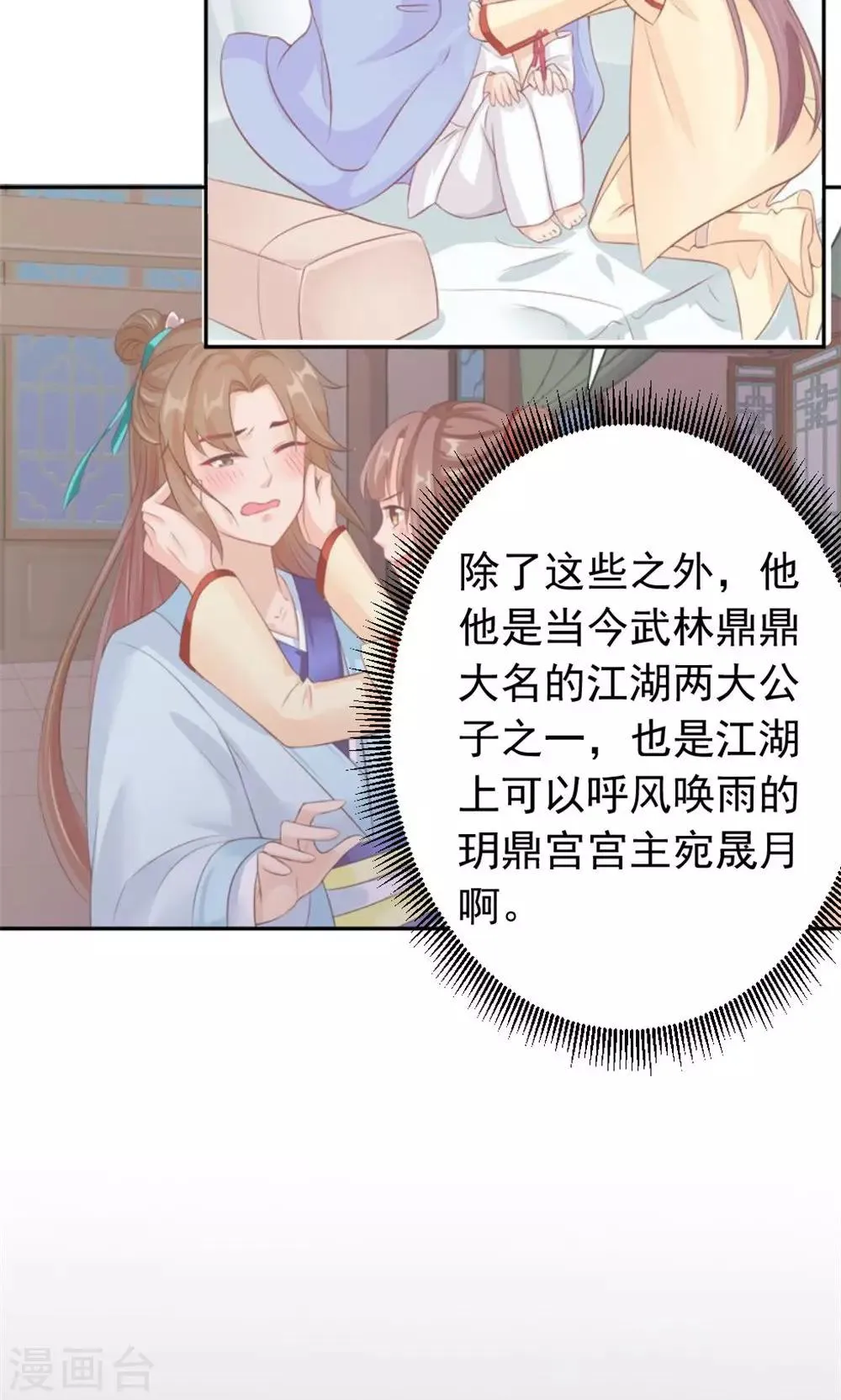 第44话 只为某人 第25页