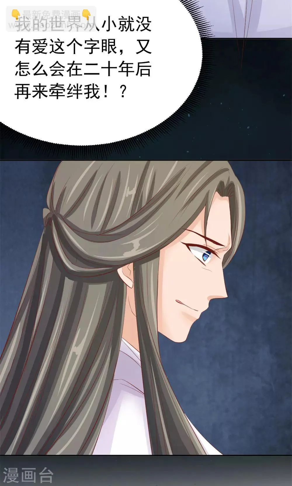 第44话 只为某人 第29页