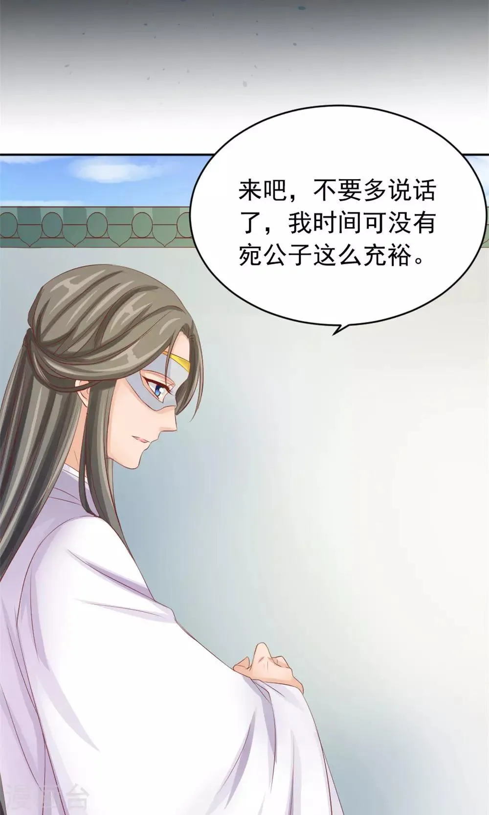第44话 只为某人 第30页