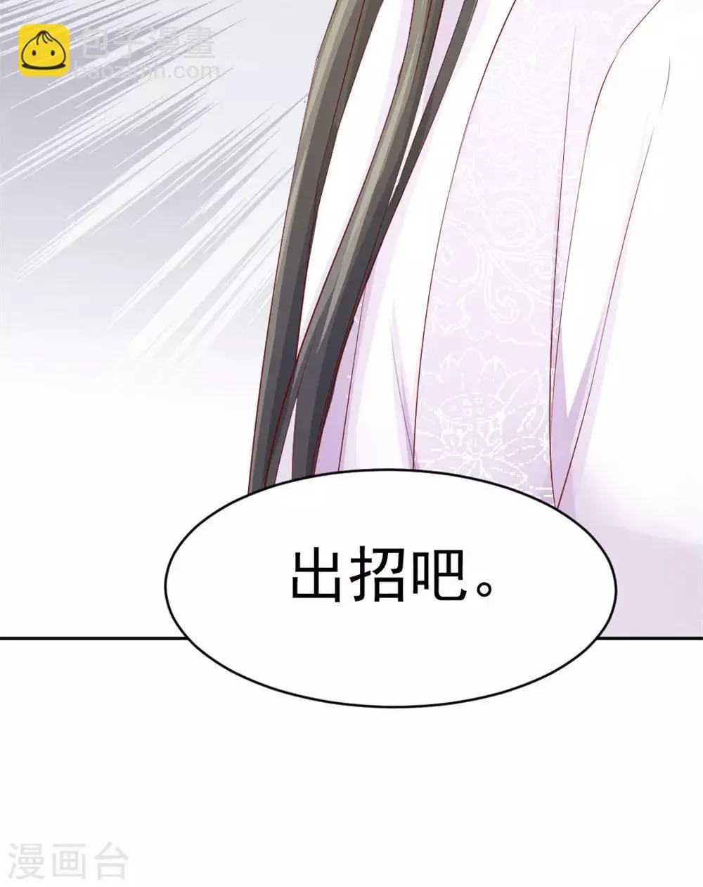 第44话 只为某人 第37页