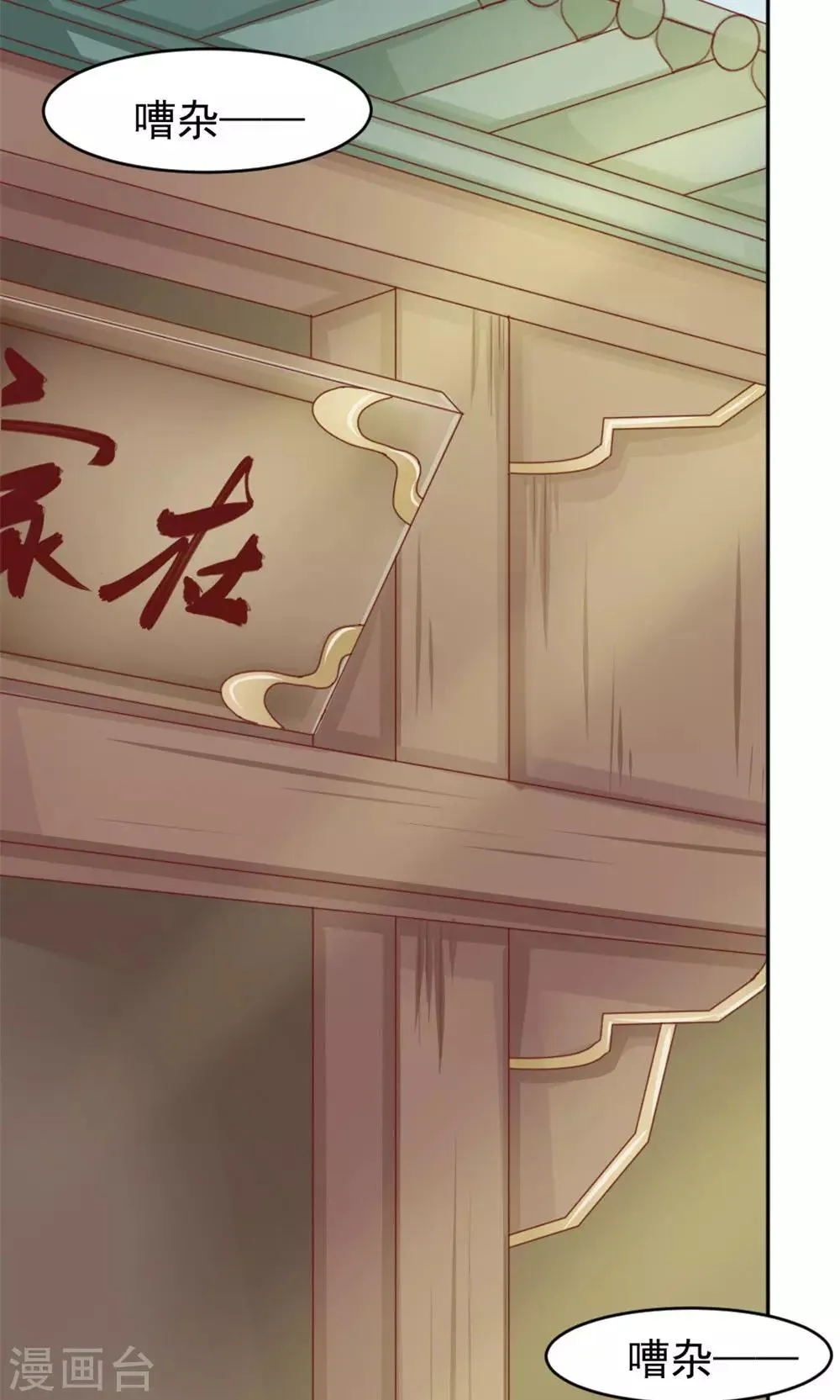 第45话 两大公子正式对决 第2页
