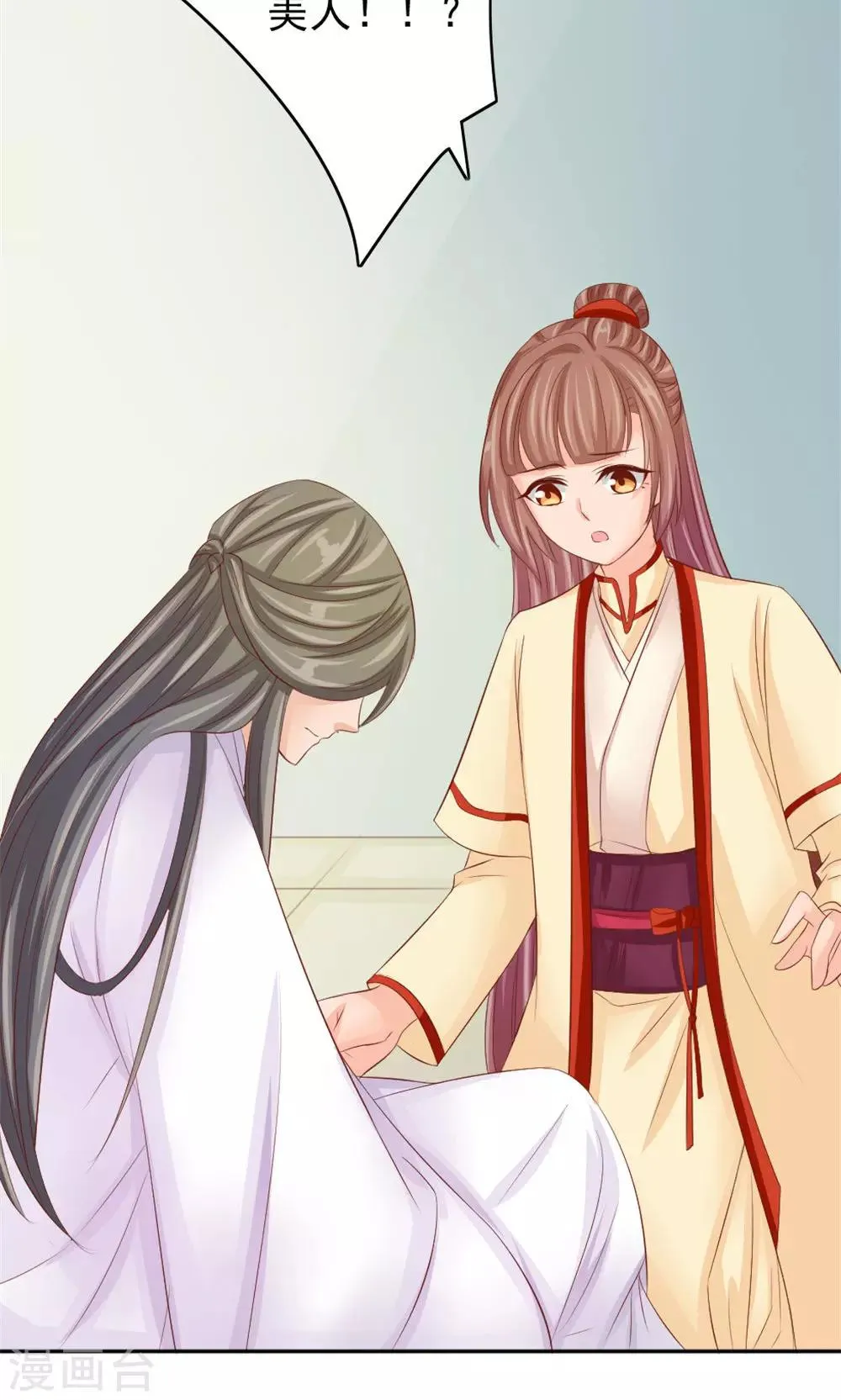 第45话 两大公子正式对决 第21页