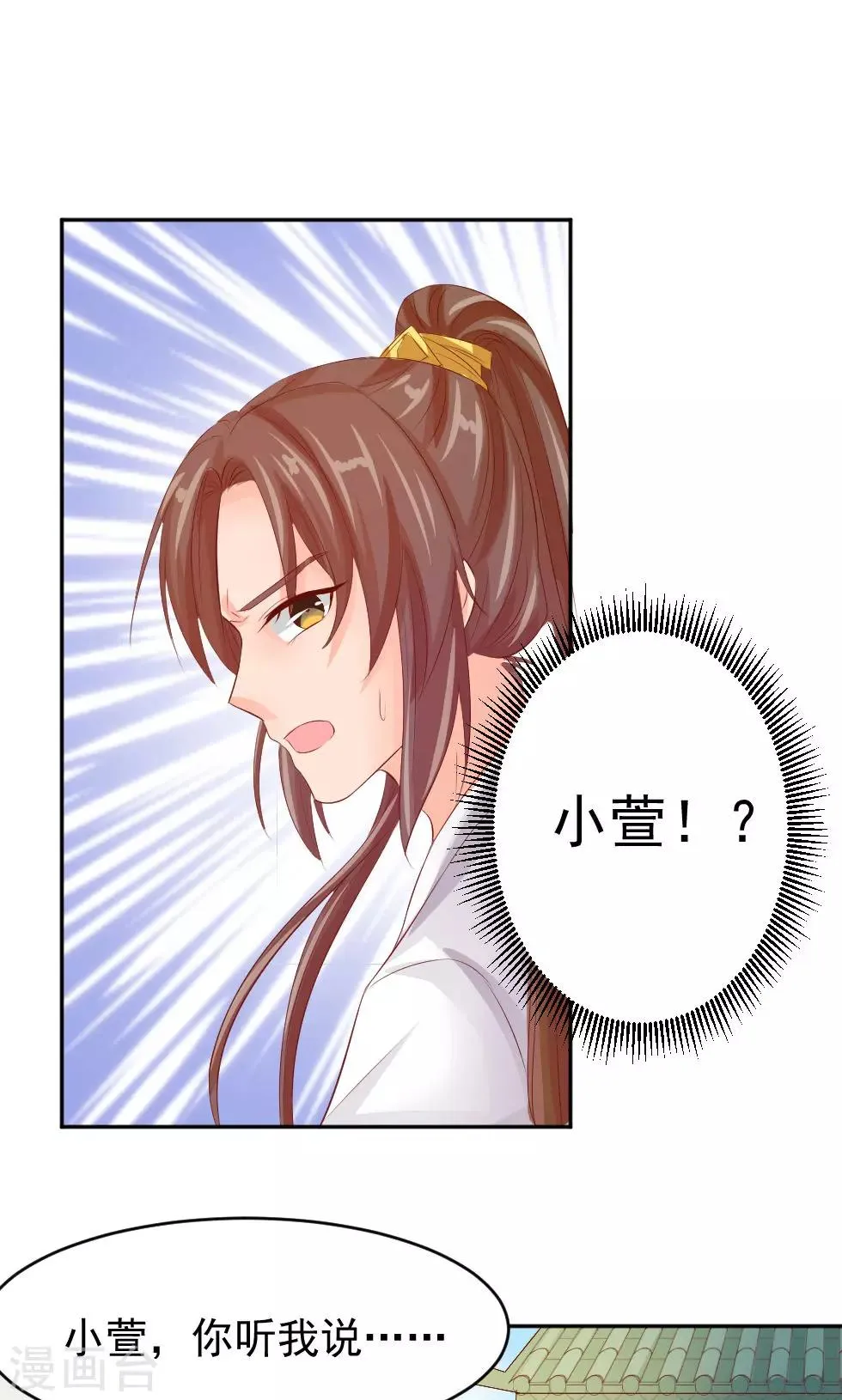 第46话 我绝不会原谅你 第1页