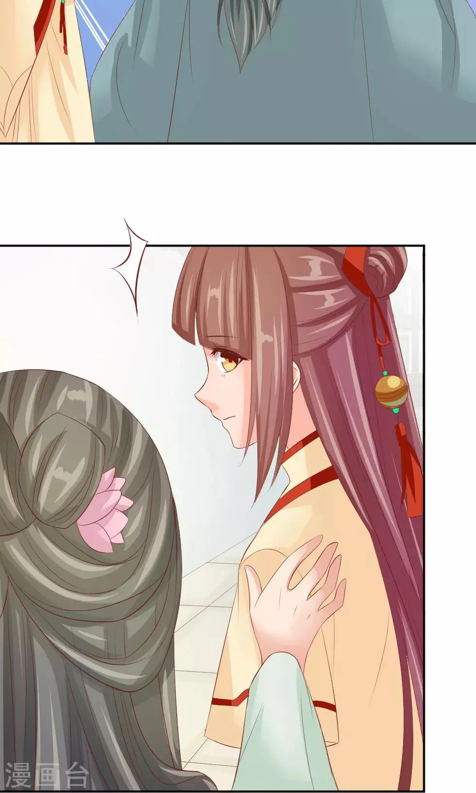 第46话 我绝不会原谅你 第11页