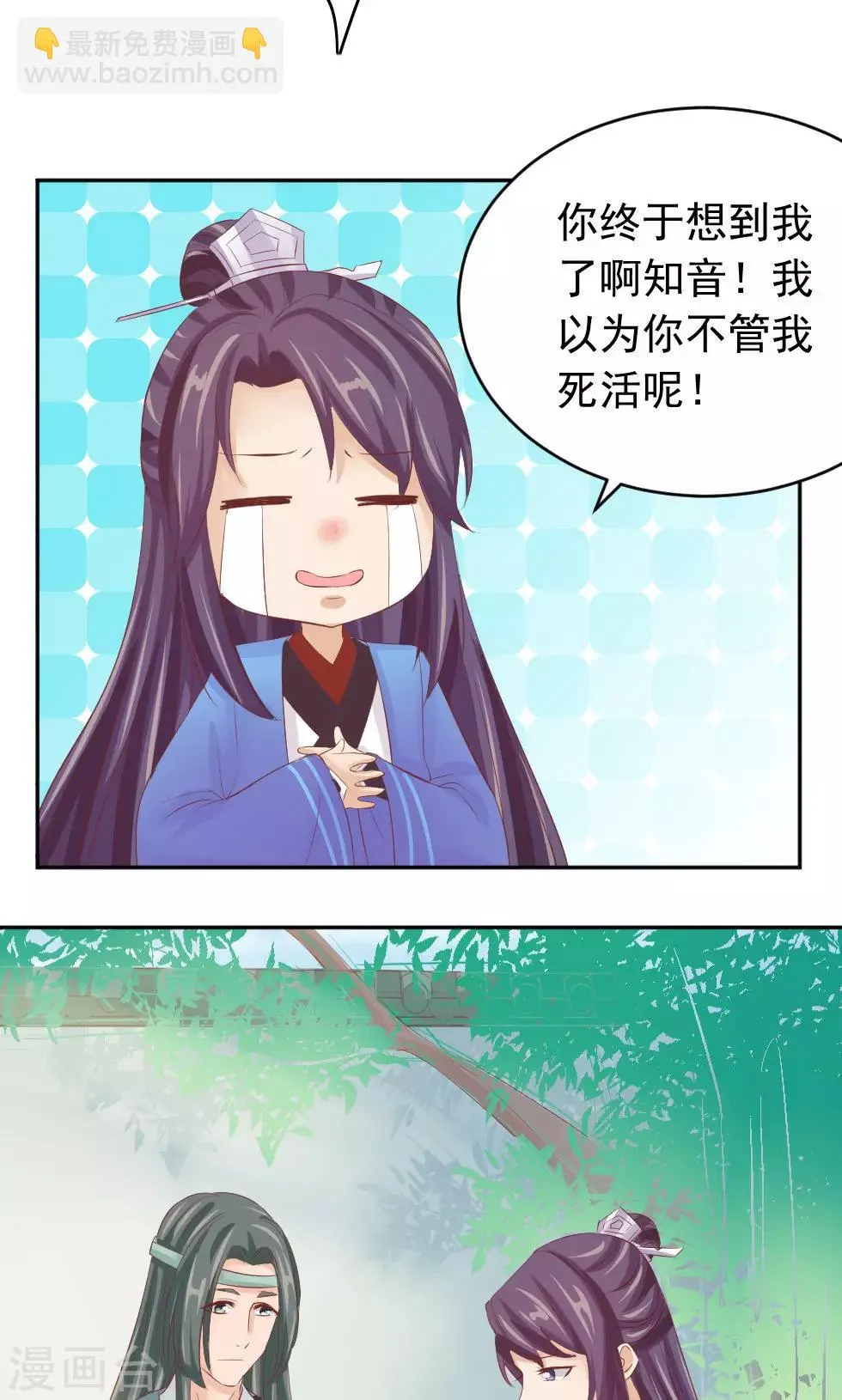 第46话 我绝不会原谅你 第20页
