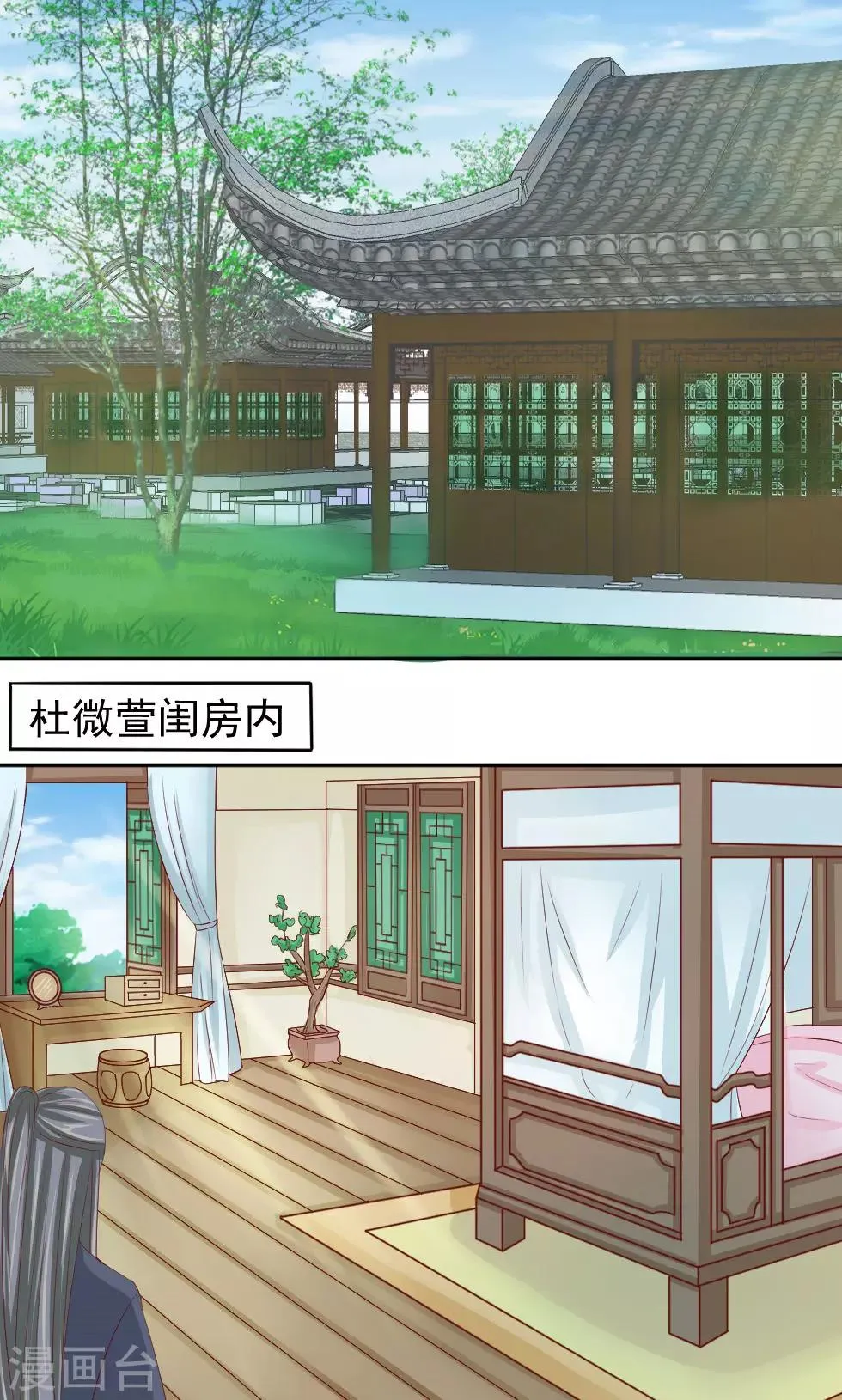 第47话 误会 第2页