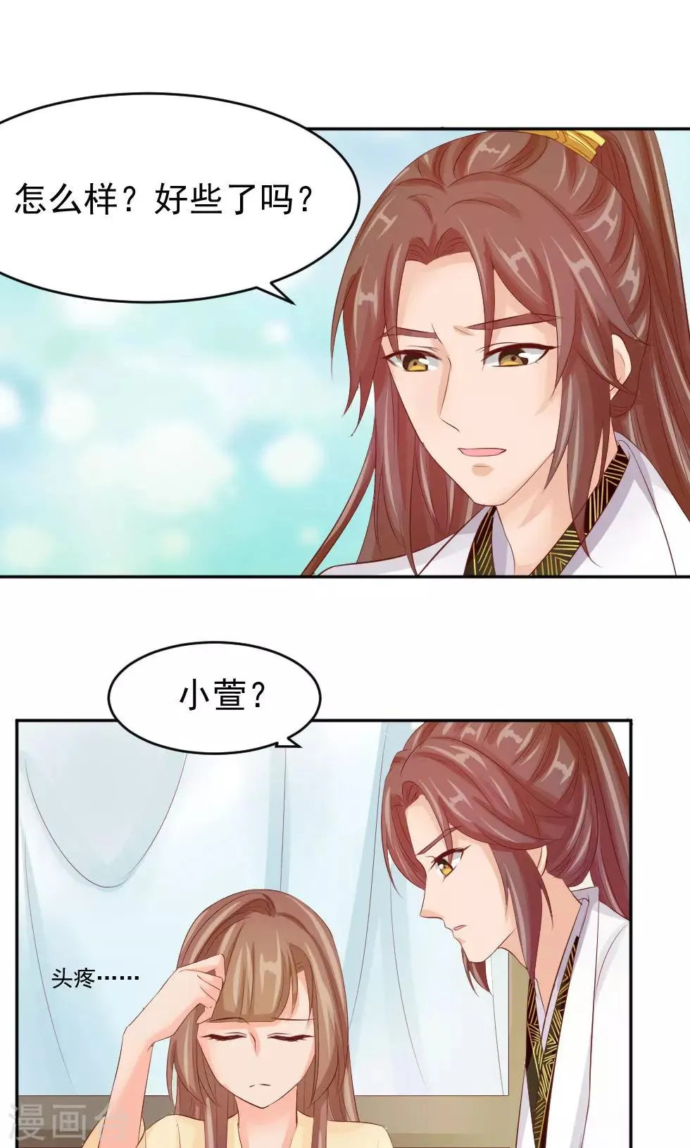 第47话 误会 第4页