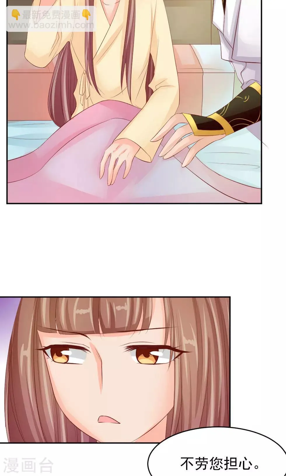 第47话 误会 第5页