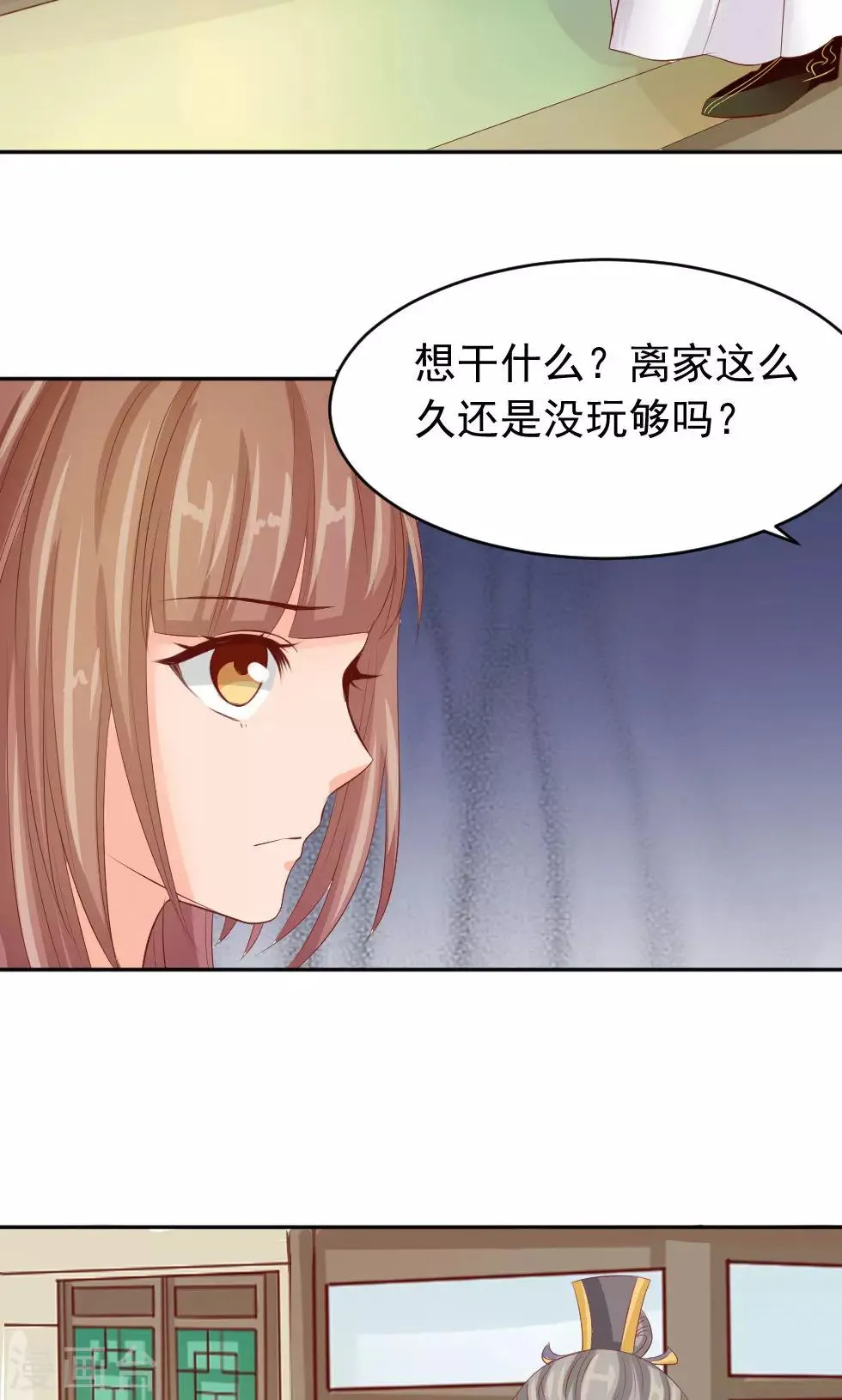 第47话 误会 第7页