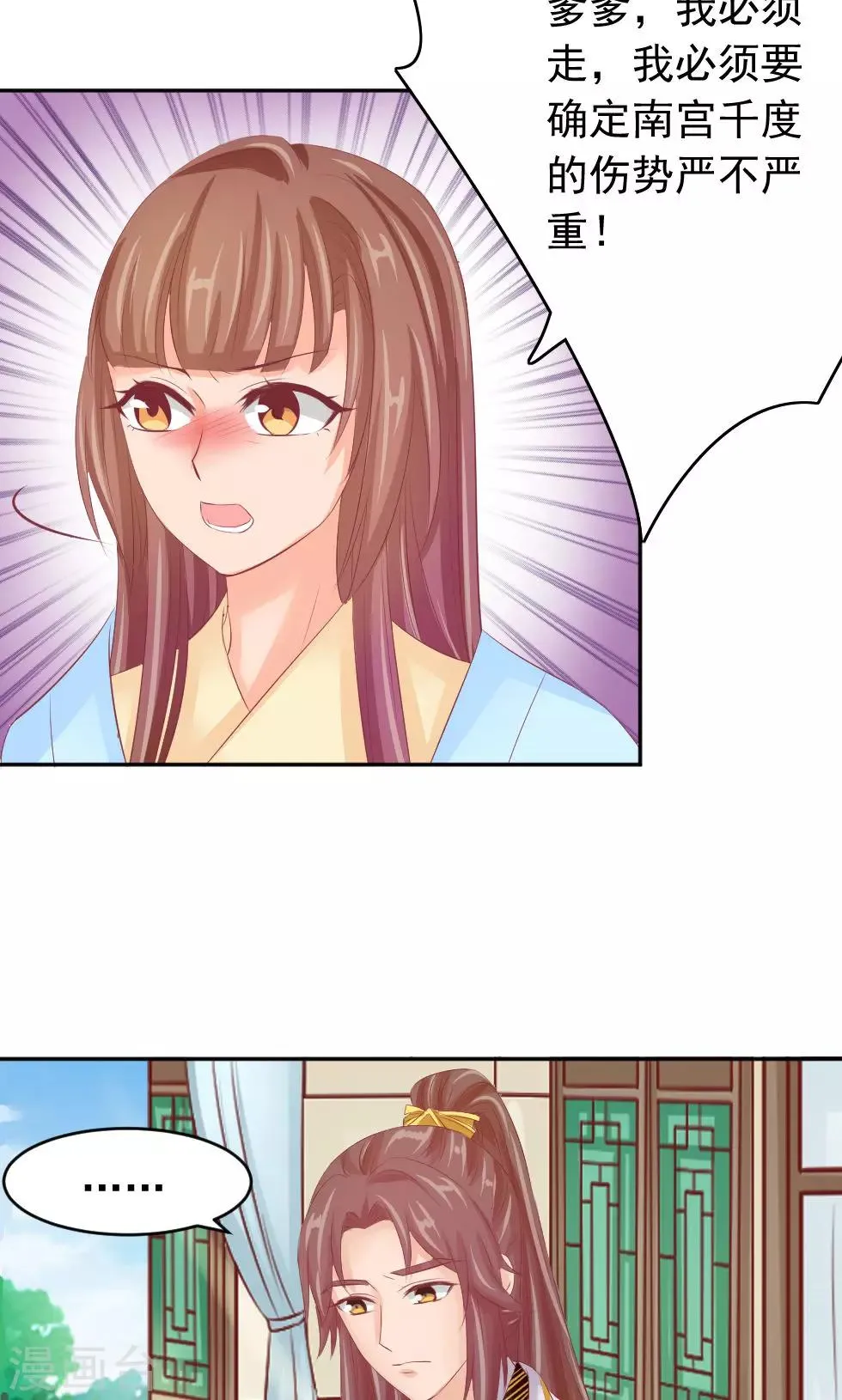 第47话 误会 第10页