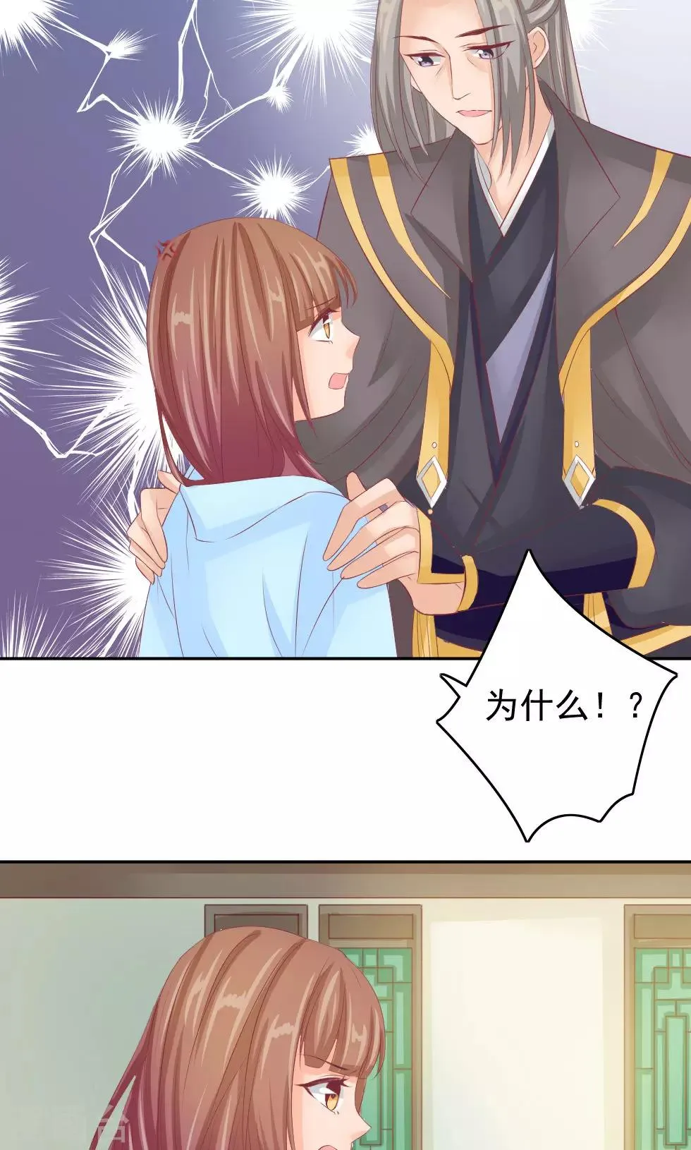 第47话 误会 第12页