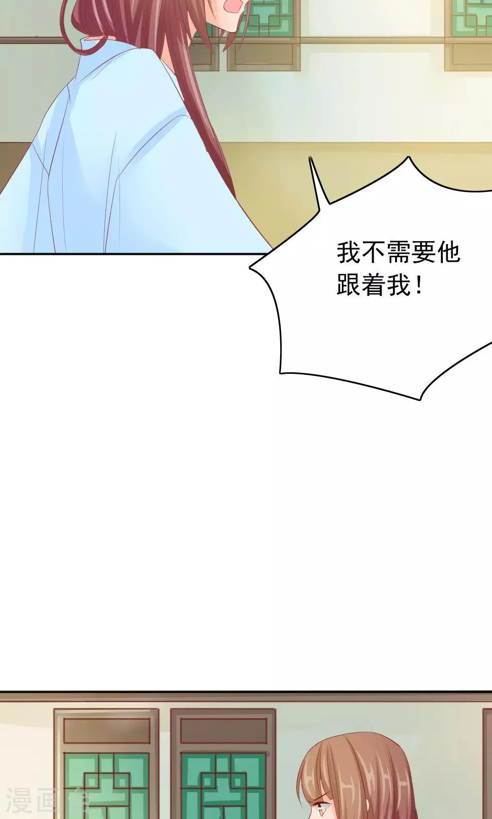 第47话 误会 第13页