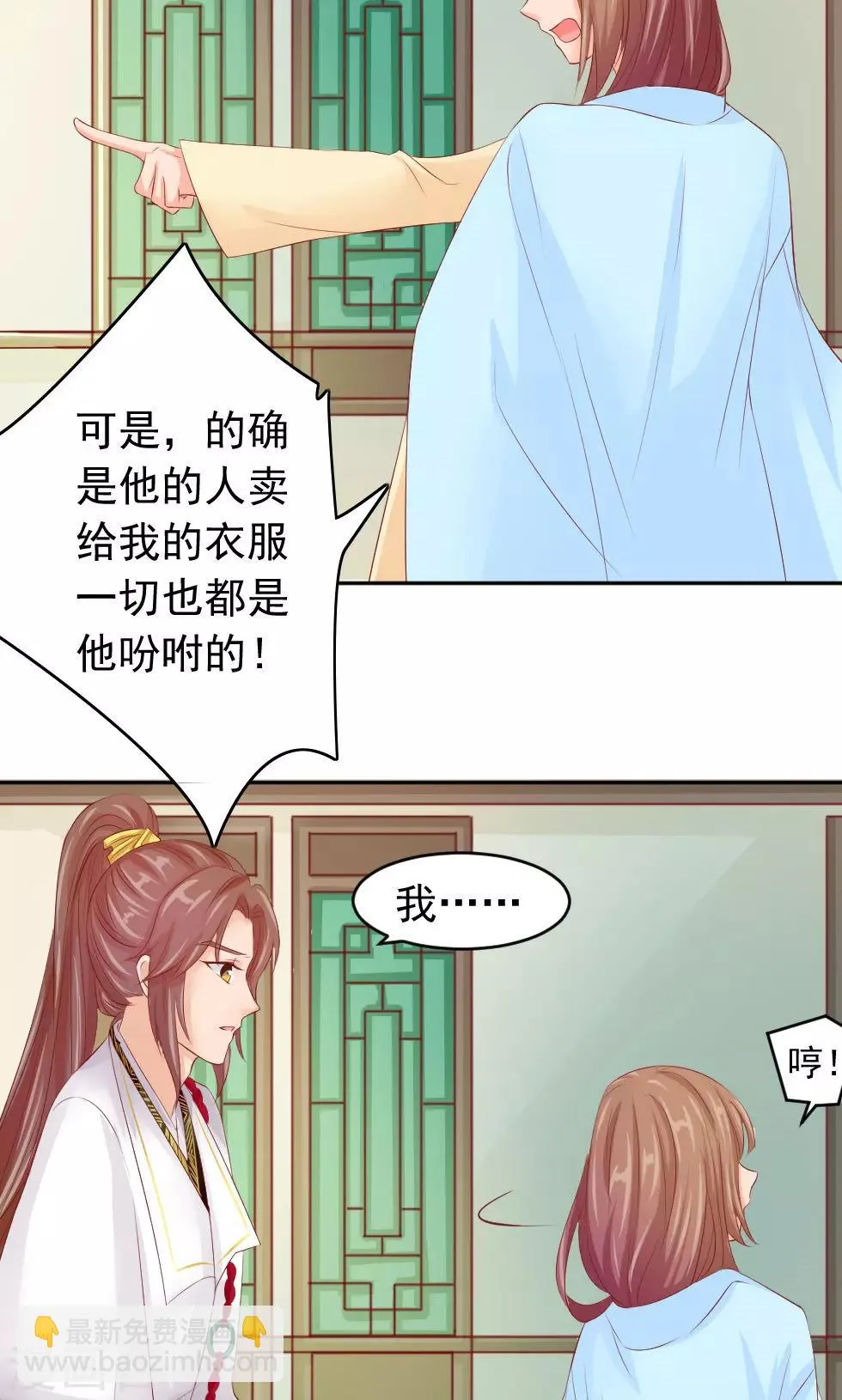 第47话 误会 第14页