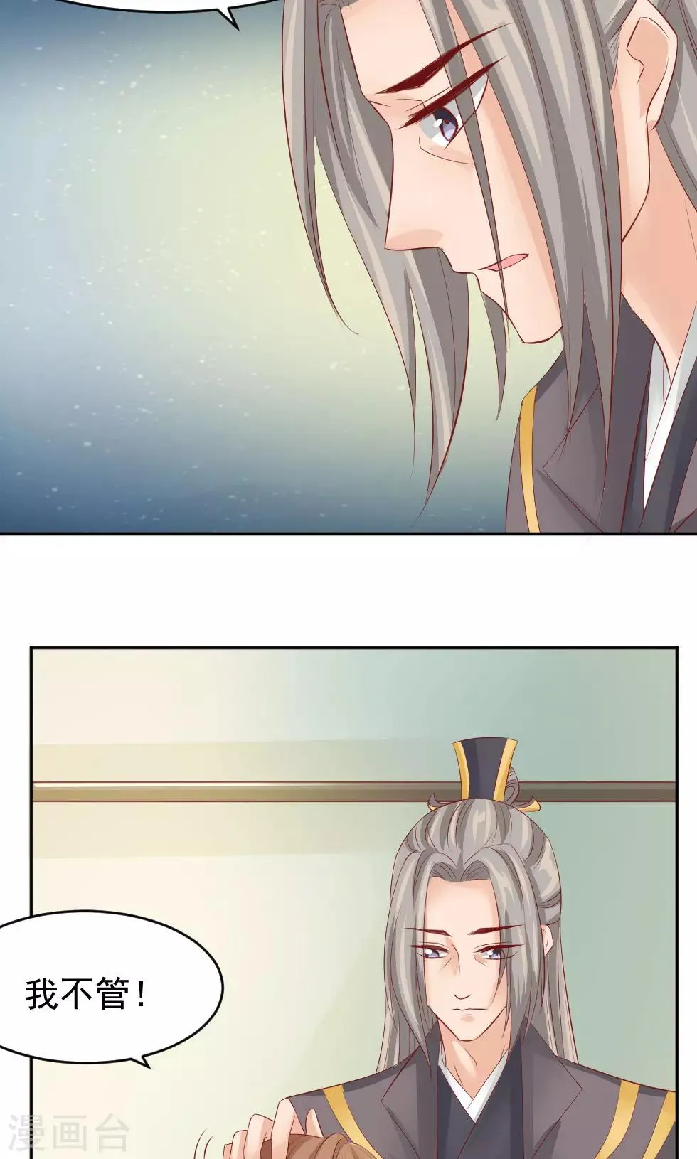 第47话 误会 第16页
