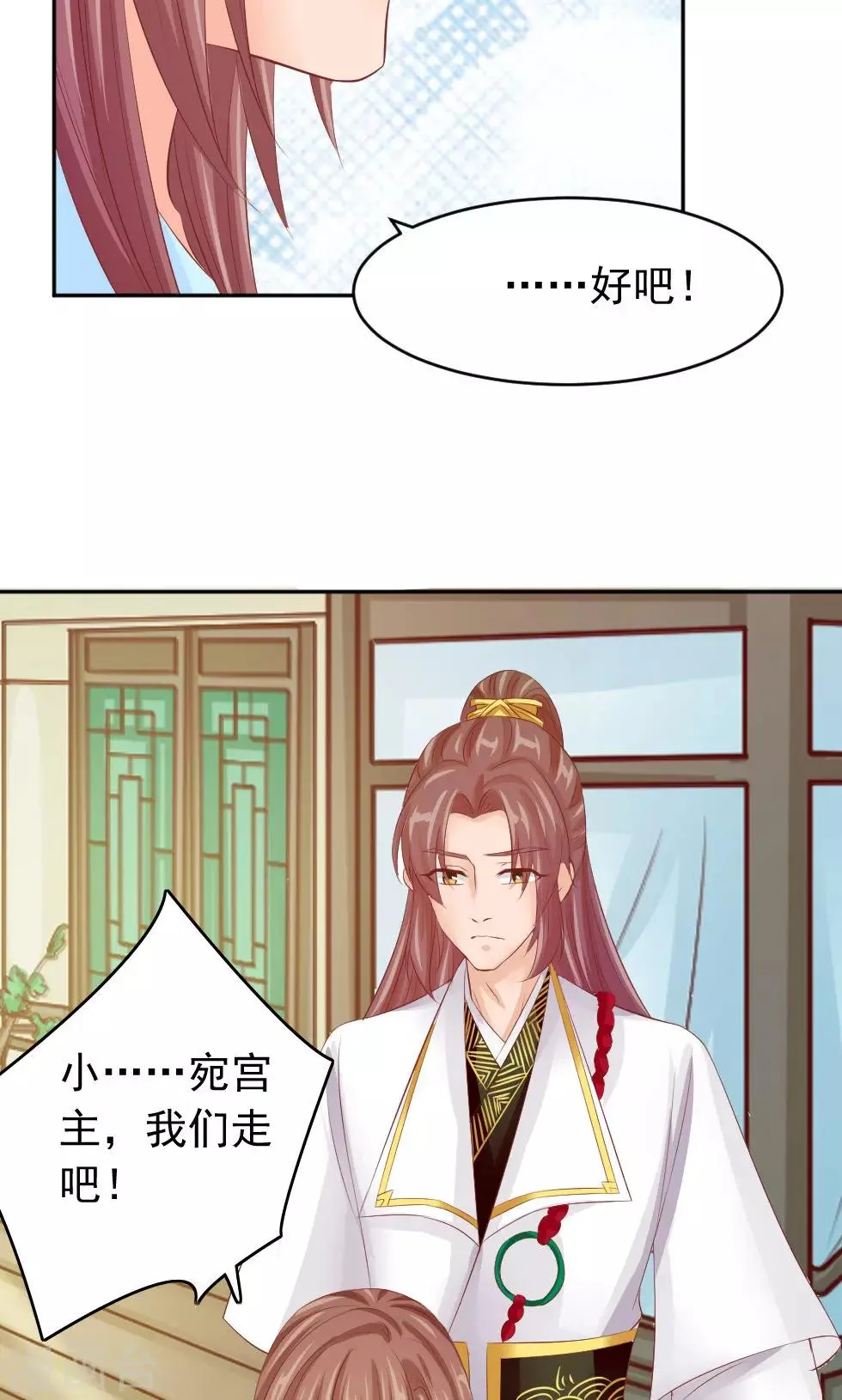 第47话 误会 第21页