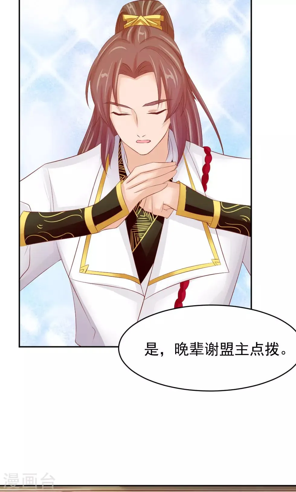 第47话 误会 第25页