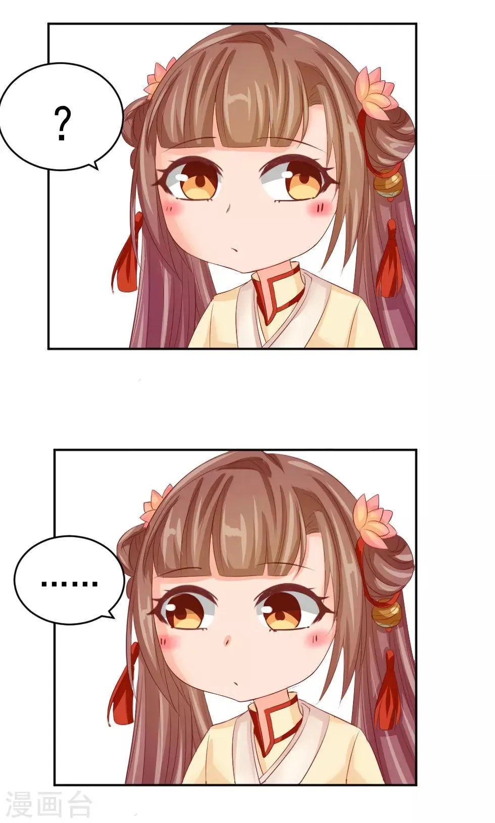 第48话 美人的清白之身 第19页