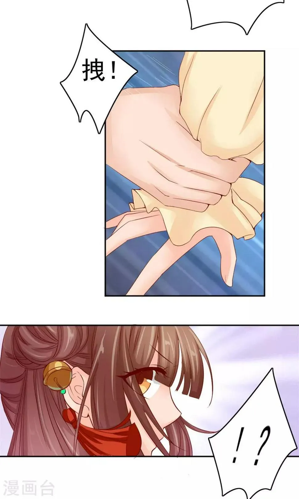 第49话 这个清早有点香艳 第3页