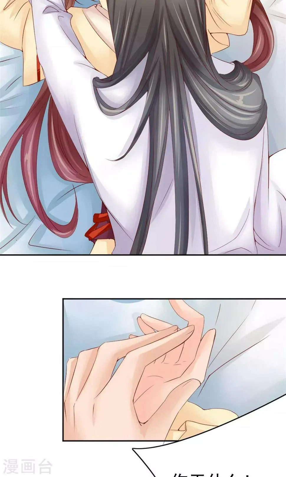 第49话 这个清早有点香艳 第5页