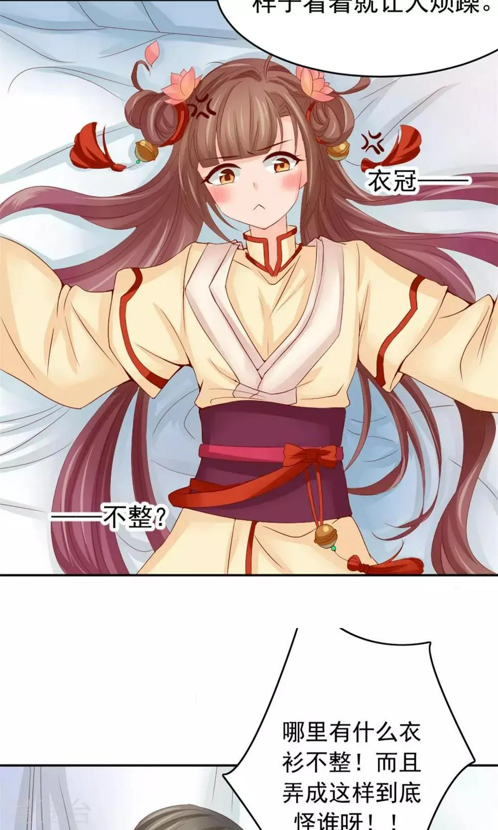 第49话 这个清早有点香艳 第7页
