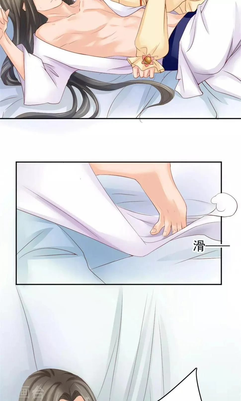 第49话 这个清早有点香艳 第9页