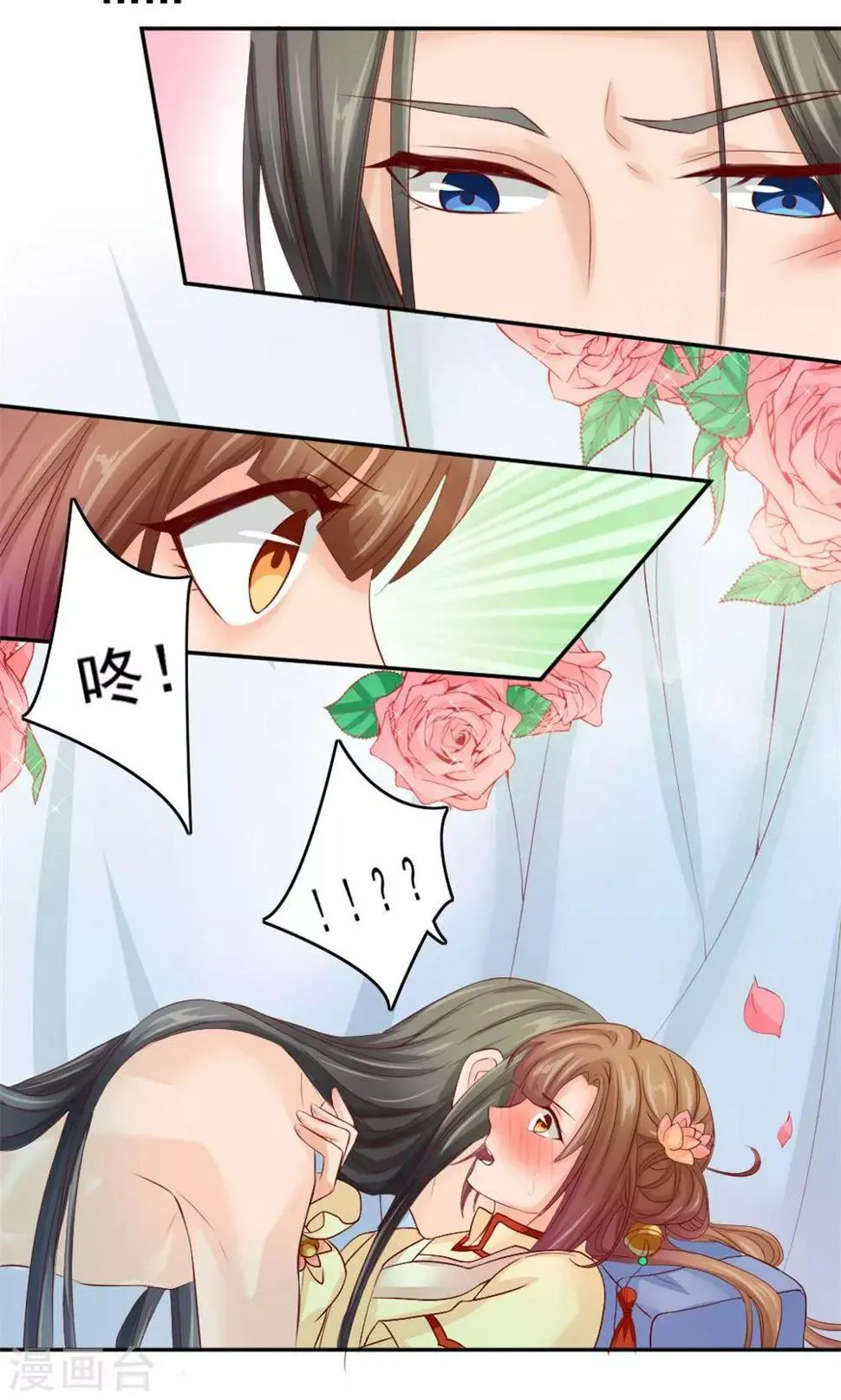 第49话 这个清早有点香艳 第15页