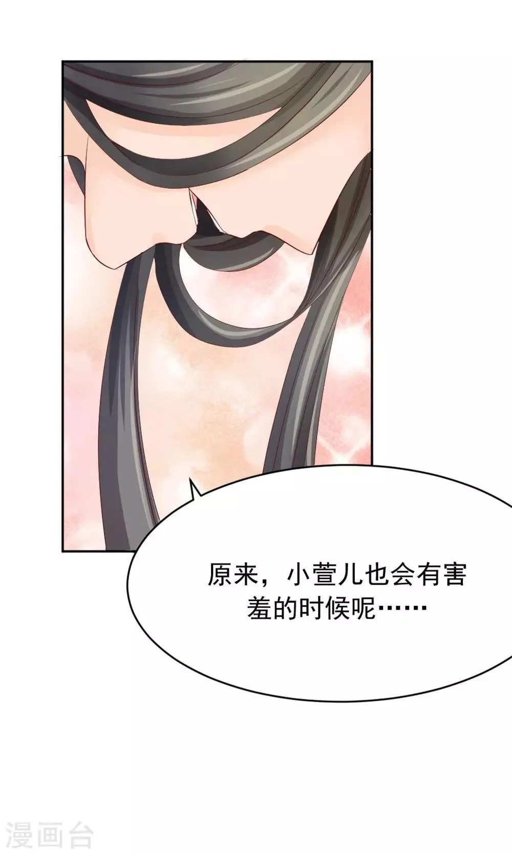 第49话 这个清早有点香艳 第16页
