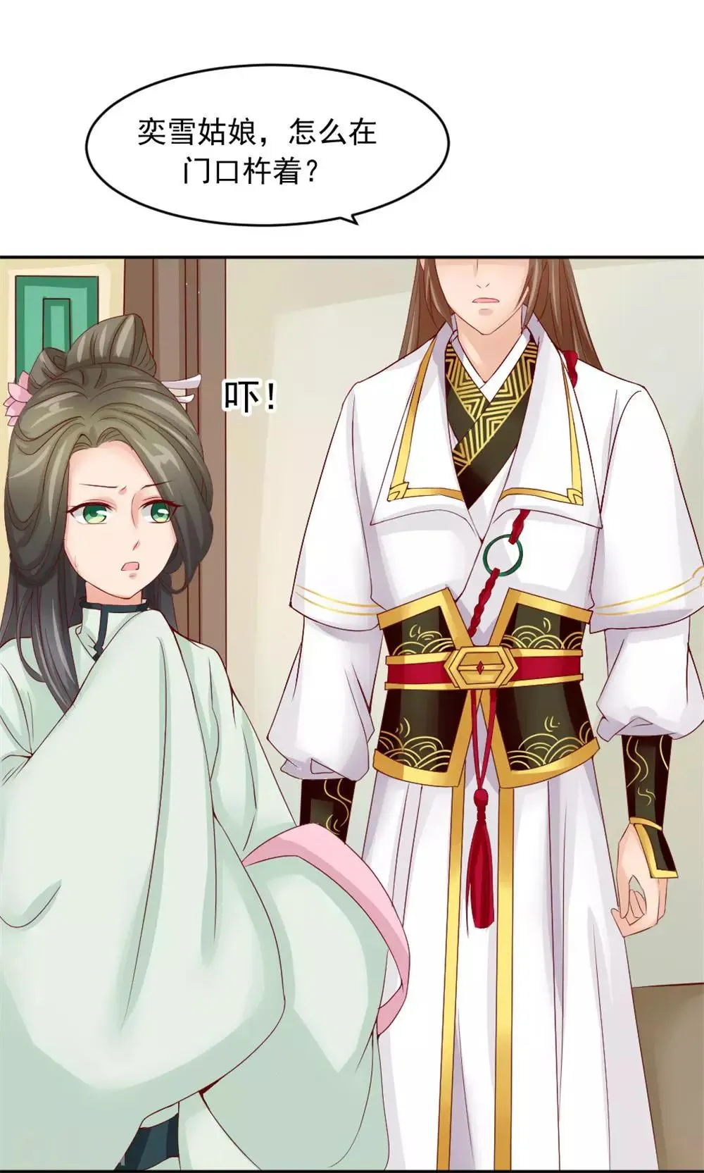 第49话 这个清早有点香艳 第17页