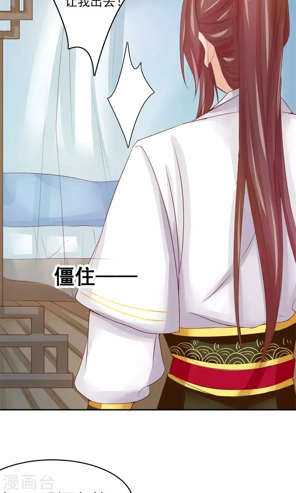 第49话 这个清早有点香艳 第20页