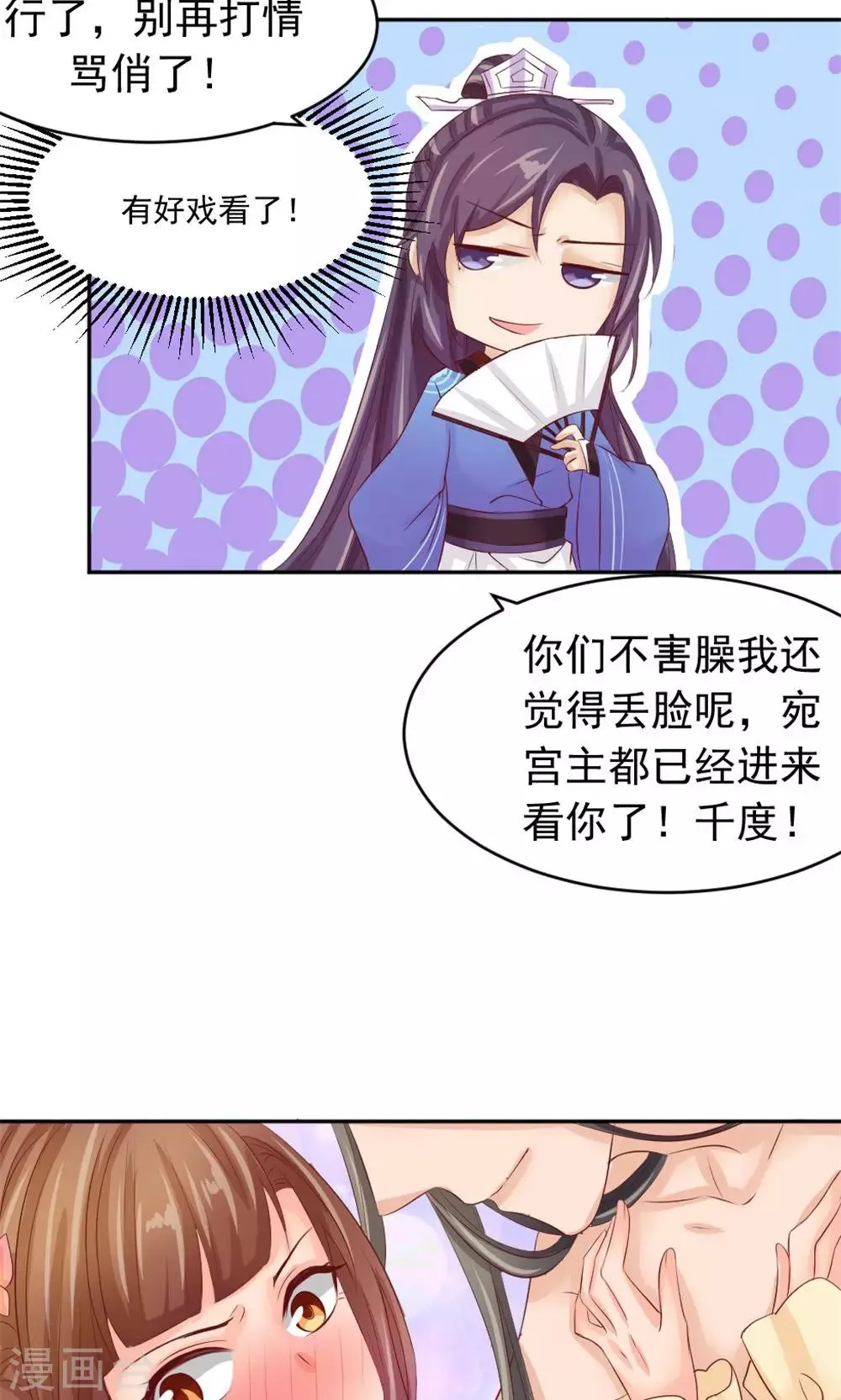 第49话 这个清早有点香艳 第21页