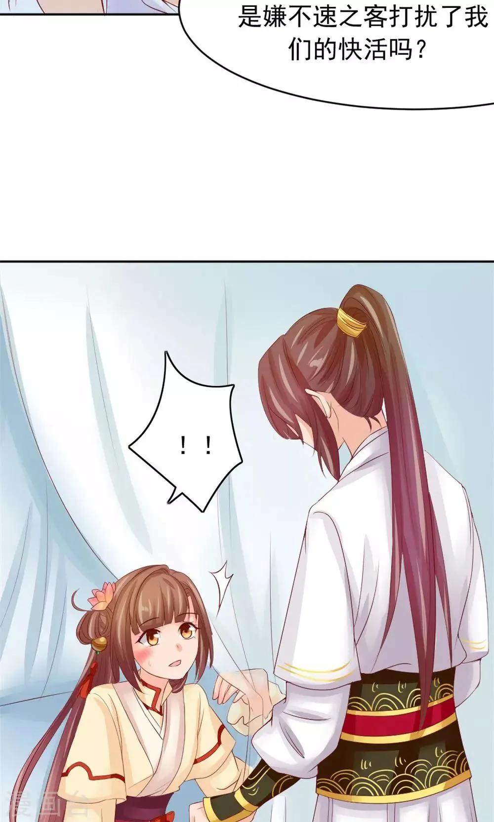 第49话 这个清早有点香艳 第23页